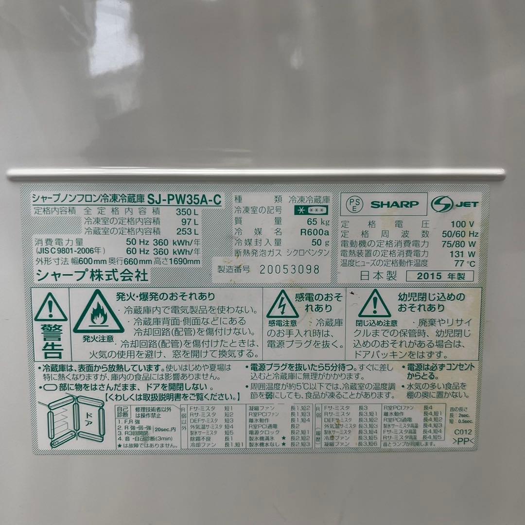 K911⭕️冷蔵庫　大型　350ℓ 両開き　シャープ　どっちもドア　設置無料　安い
