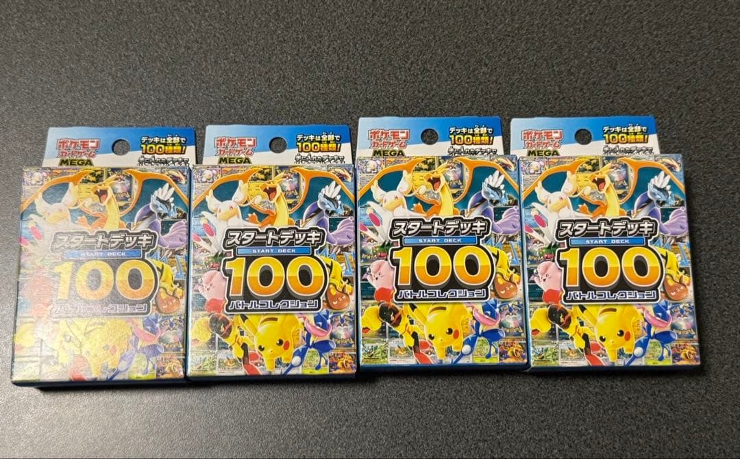 ポケモンカードゲーム スタートデッキ100 バトルコレクション　4個セット