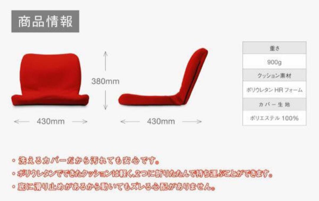 Pinto 快適な座姿勢に自然に導くバランスサポートクッション　★新品★ レッド