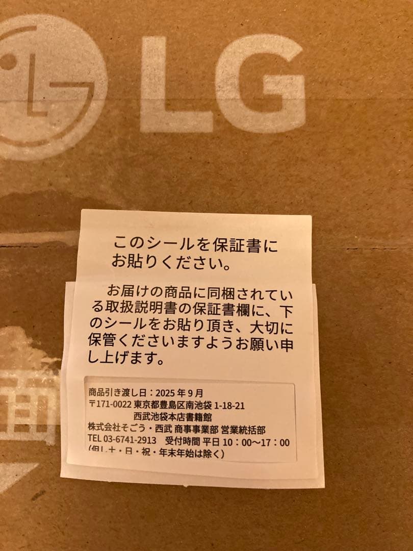LG UHD AI 55V型