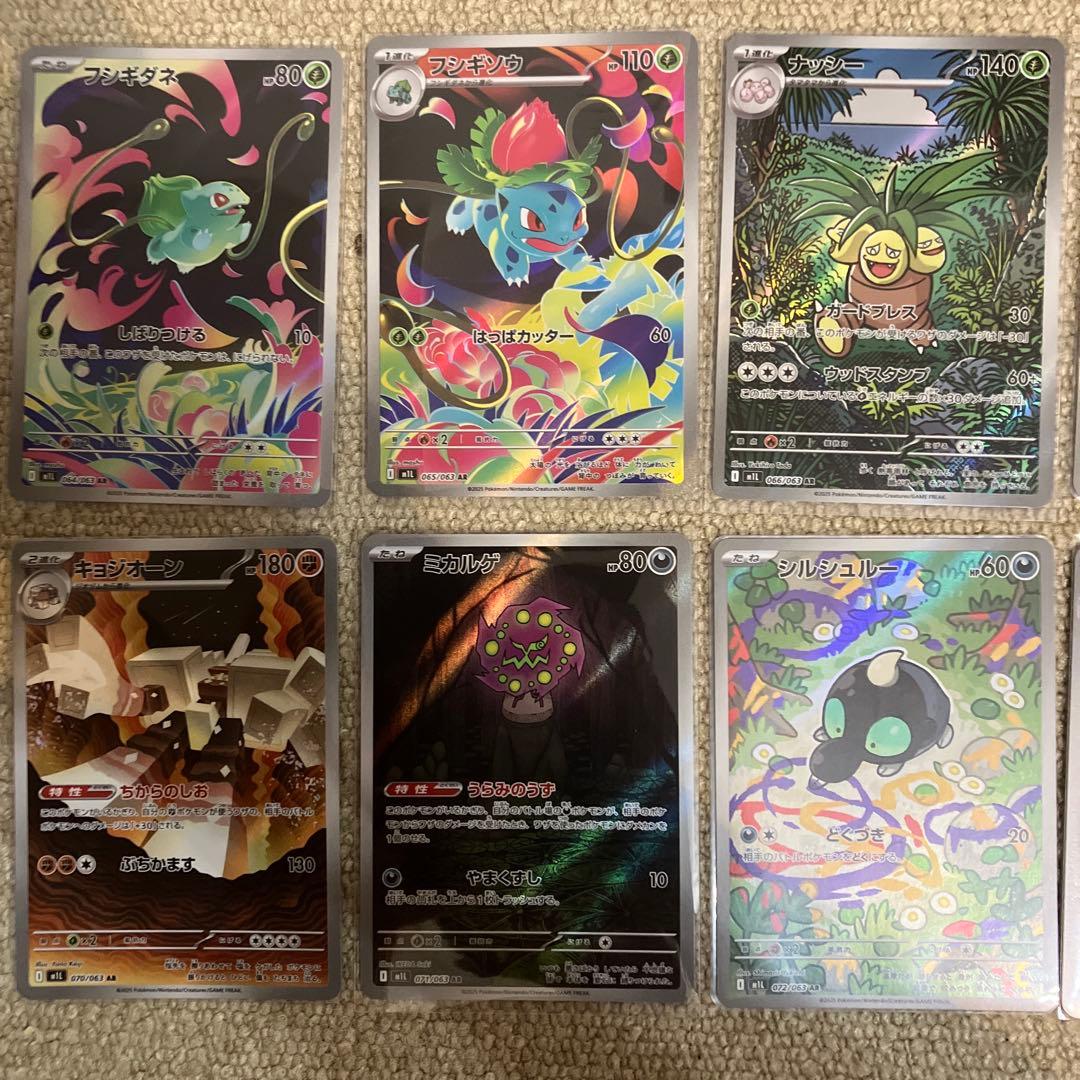 ポケモンカード　メガブレイブ、メガシンフォニア　AR 24枚　コンプセット