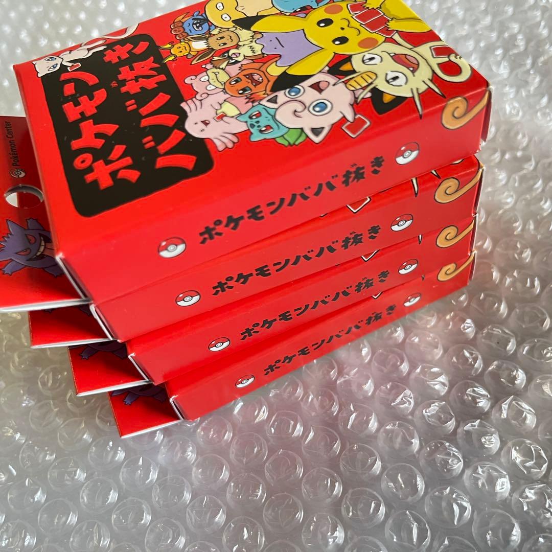 ポケモンババ抜き 4BOX ポケモンセンターの小分け袋4枚付き 新品