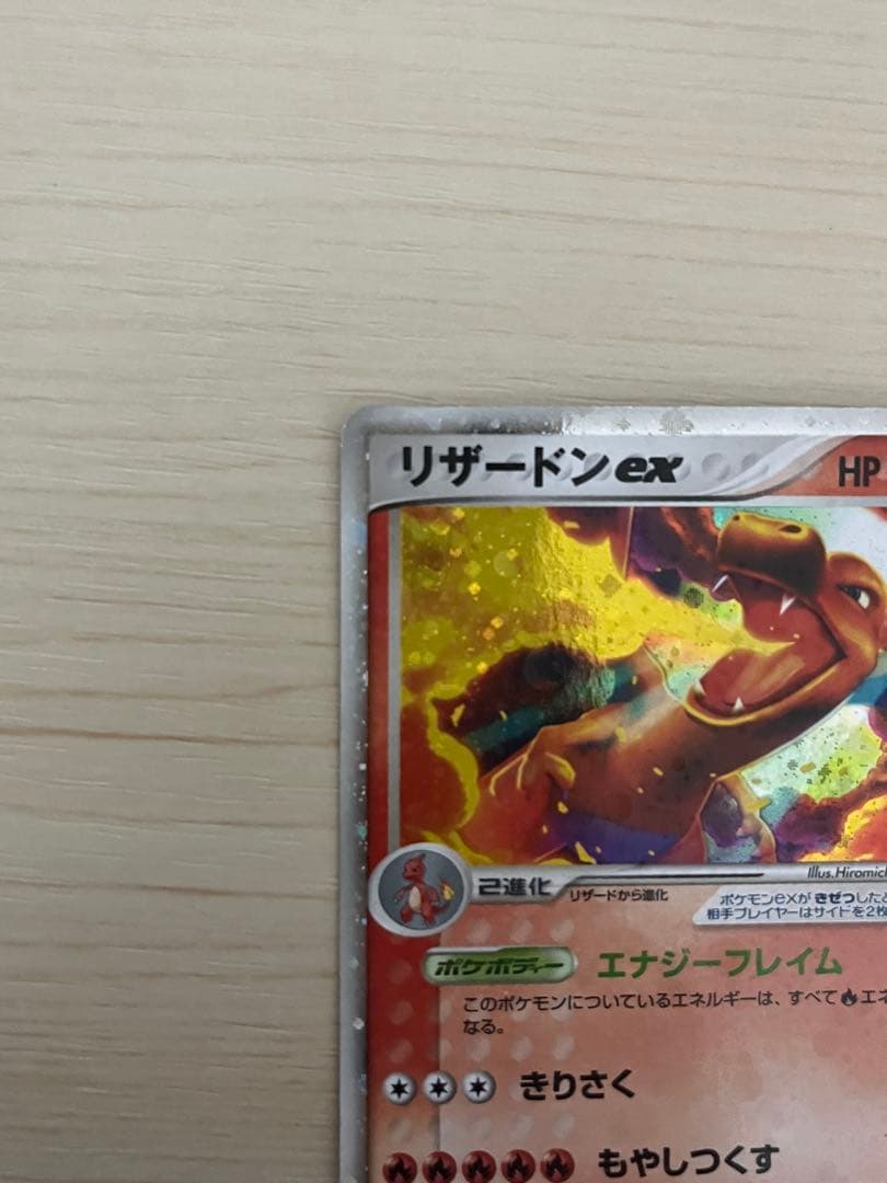 【価格交渉可】リザードンex ランダム構築スターター 012/052