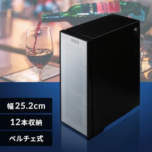 ★美品　2025年製造　アイリスオーヤマ　ワインセラー　PWC-331P★