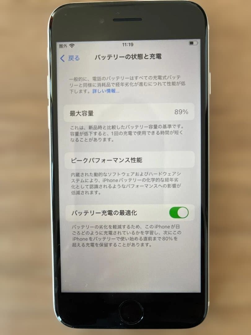 iPhoneSE第3世代　本体64GB SIMフリー　ホワイト