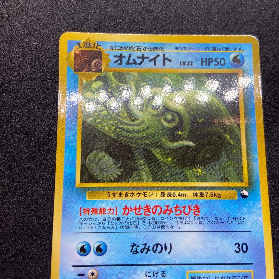 【旧裏ポケモンカード】2枚拡張シートラッキー (青版)＆オムナイト ◆ (緑版)