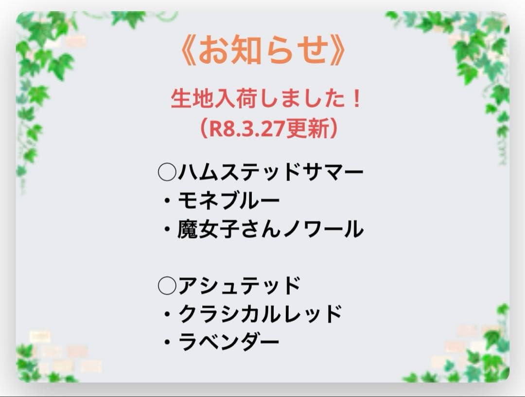 ＊リクエスト受付ページ＊リクエスト前に確認事項必ずご確認ください