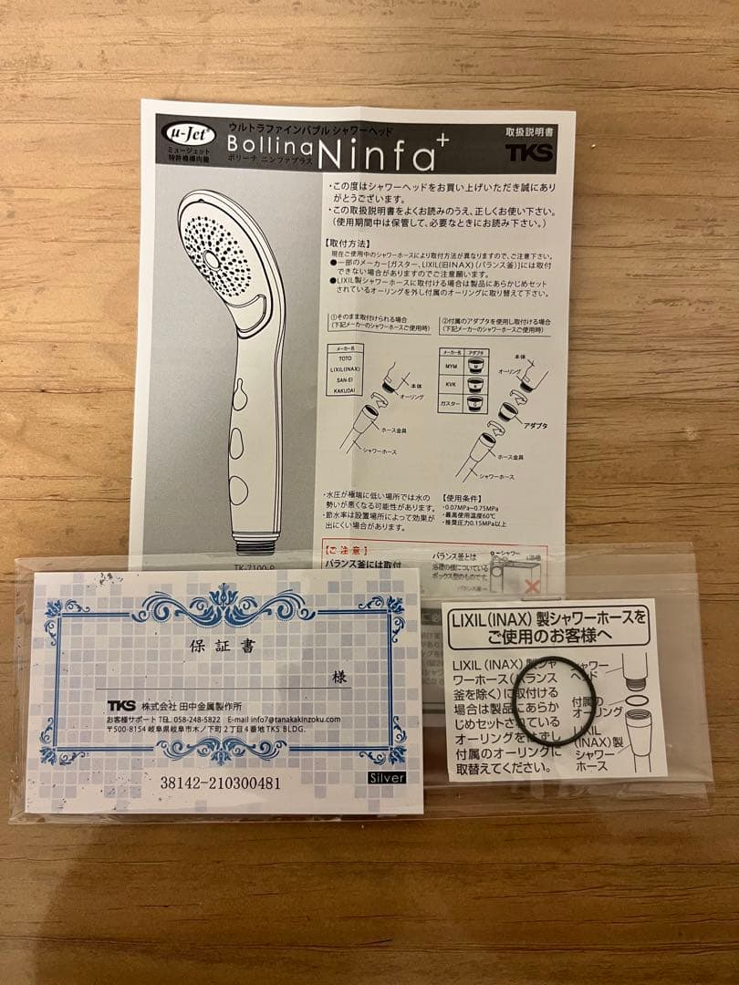Bollina Ninfa+ ウルトラファインバブルシャワーヘッド（保証書つき）