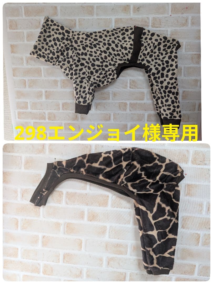 298エンジョイ