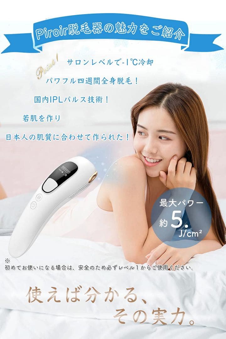 冷却機能付き‼️家庭用脱毛器 ローズゴールド 男女兼用 全身用 値段交渉OK