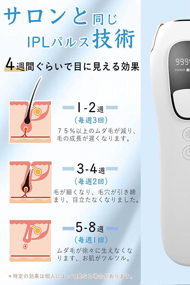冷却機能付き‼️家庭用脱毛器 ローズゴールド 男女兼用 全身用 値段交渉OK
