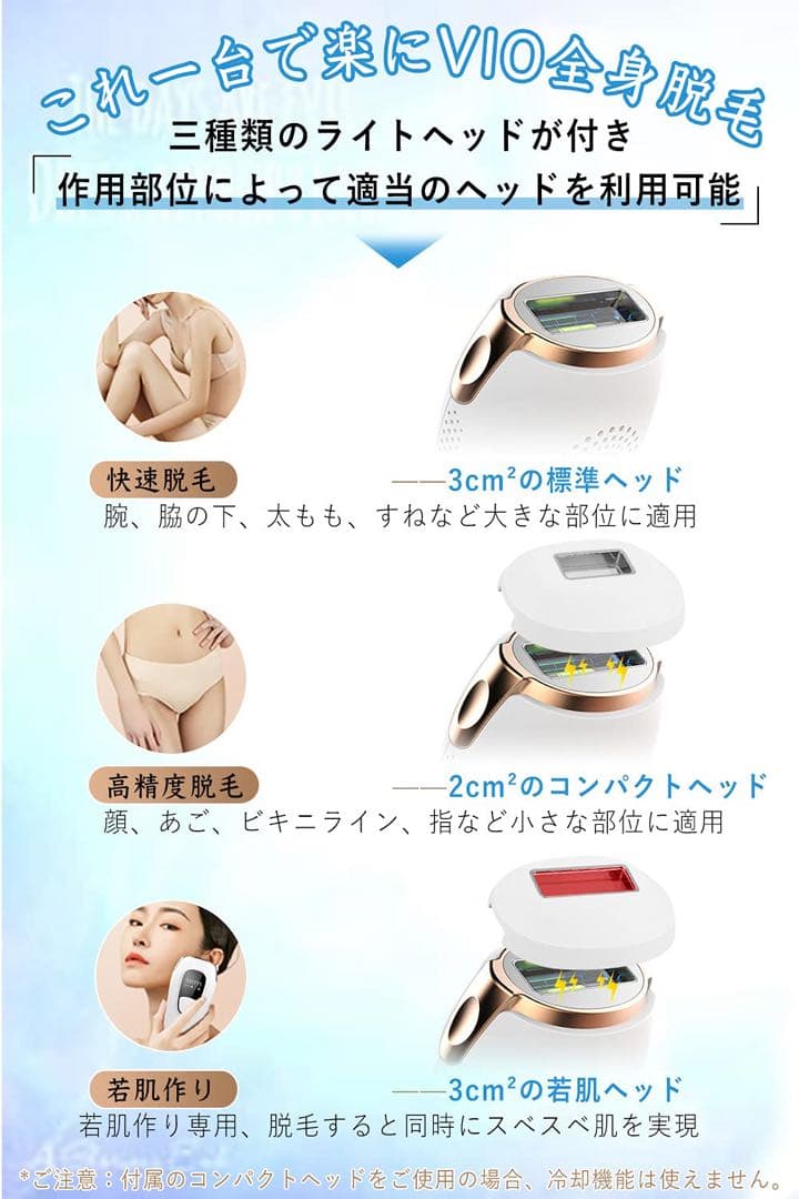 冷却機能付き‼️家庭用脱毛器 ローズゴールド 男女兼用 全身用 値段交渉OK
