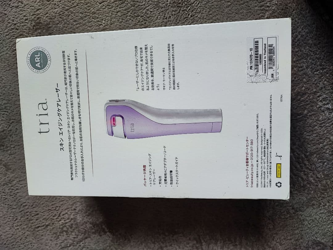 tria エイジングケアレーザー　【ジャンク品】 美顔器　エステ
