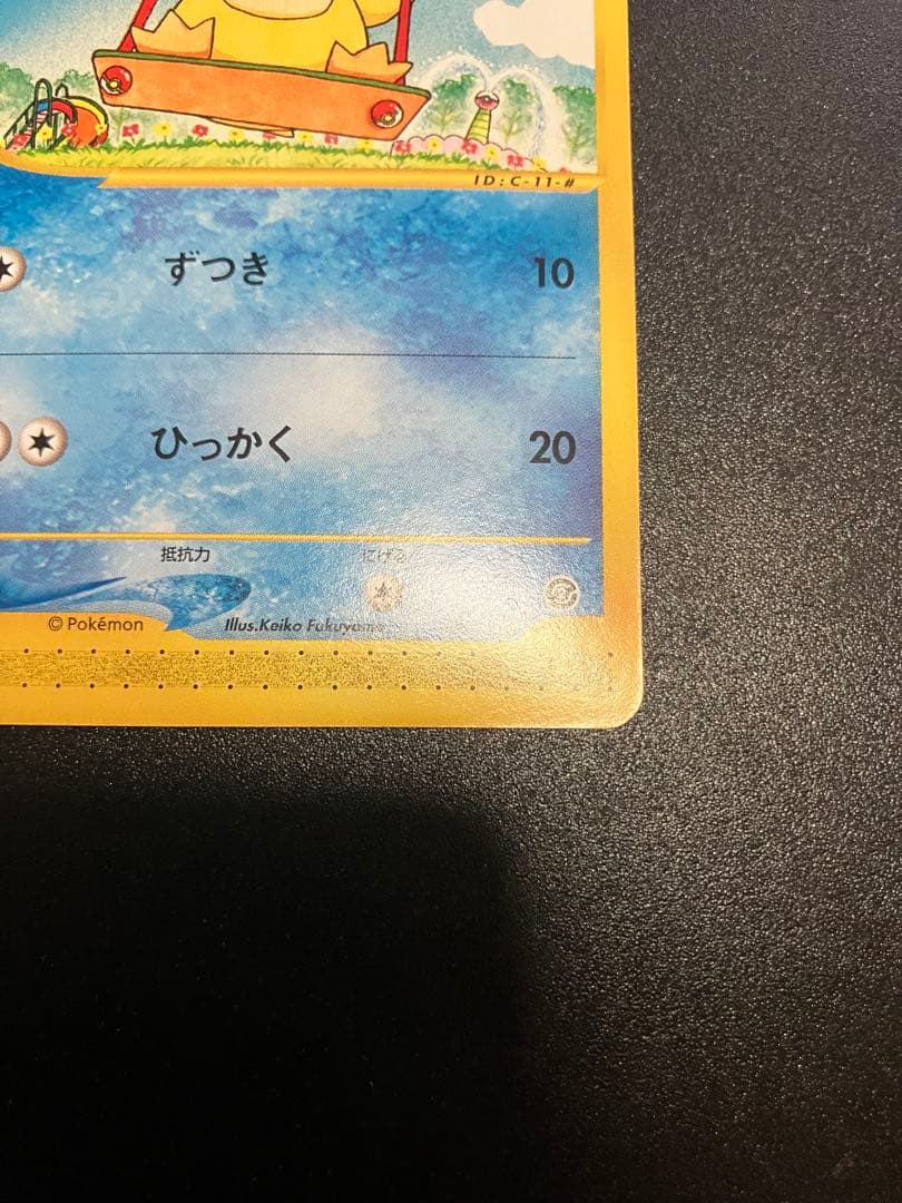コダック　eカード 地図にない町020/092 1st