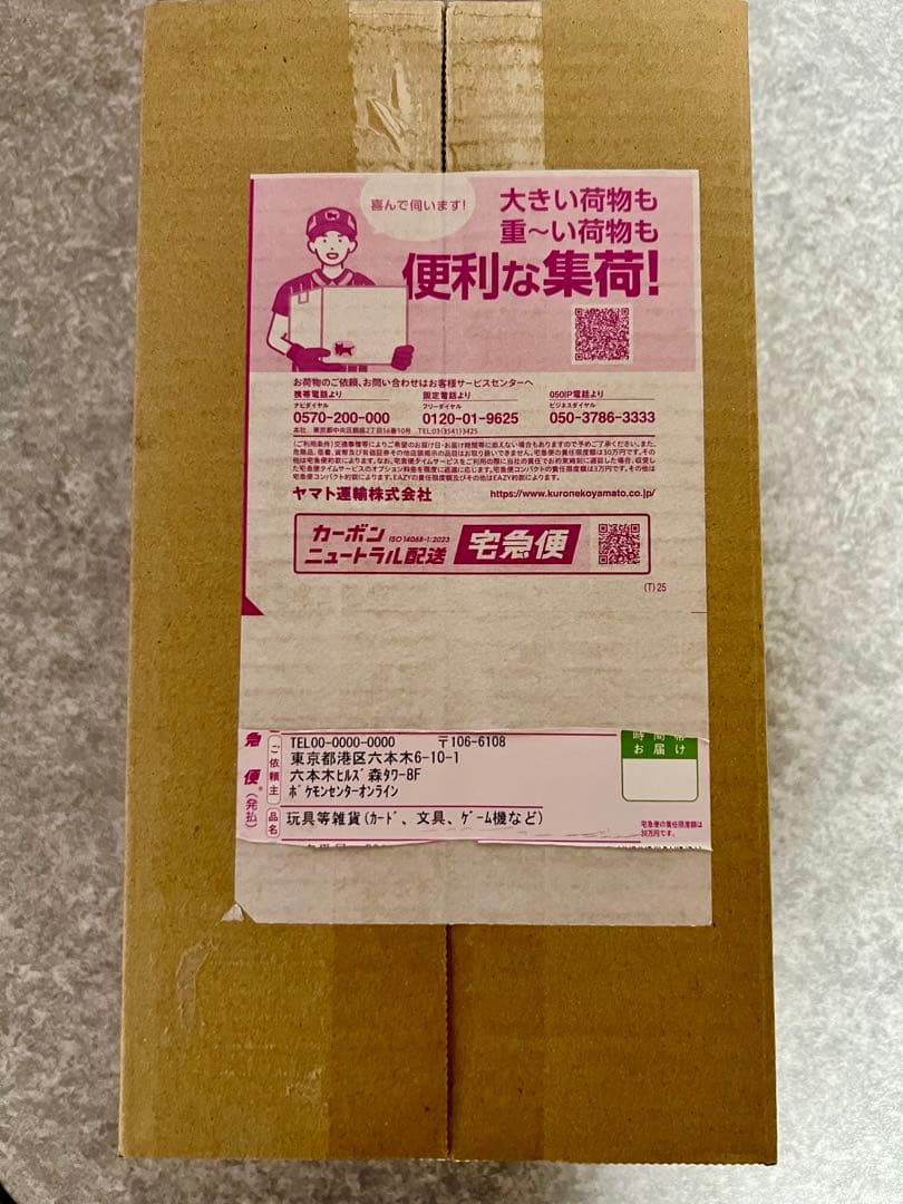 f*x様 ☆新品未開封☆ポケモンセンター フクオカ スペシャルBOX シュリンク
