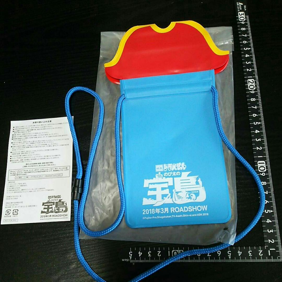 非売品☆映画☆ドラえもん☆のび太の宝島☆防水ケース☆①☆