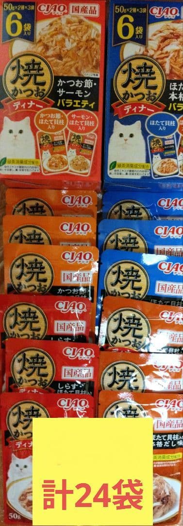 キャットフードパウチ88袋　焼きかつお36本まとめ売り　猫おやつカルカンモンプチ