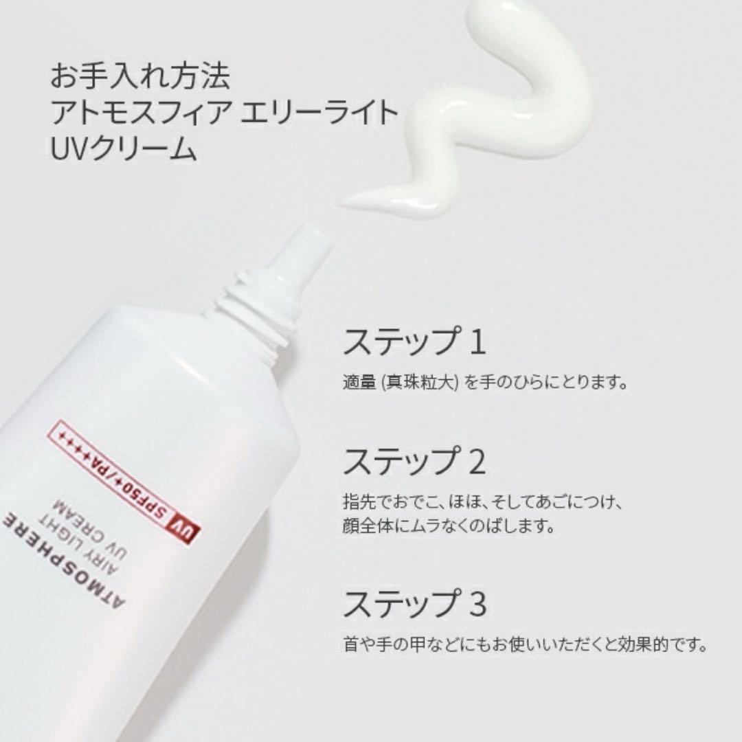 【新品未開封】〈日焼け止め美容クリーム〉sk-ii アトモスフィア UVクリーム