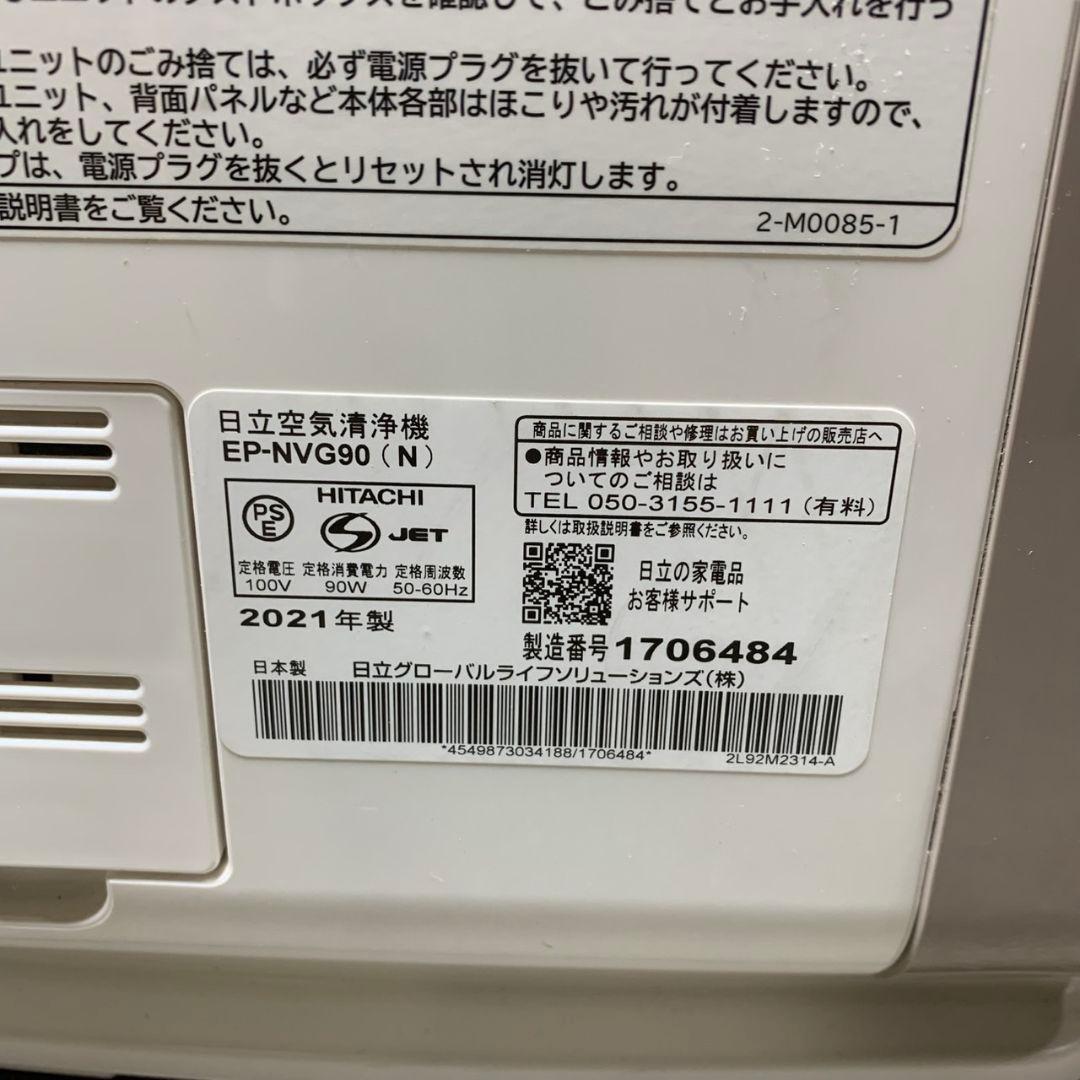 J603 日立 クリエア 加湿空気清浄機 EP-NVG90 2021年製