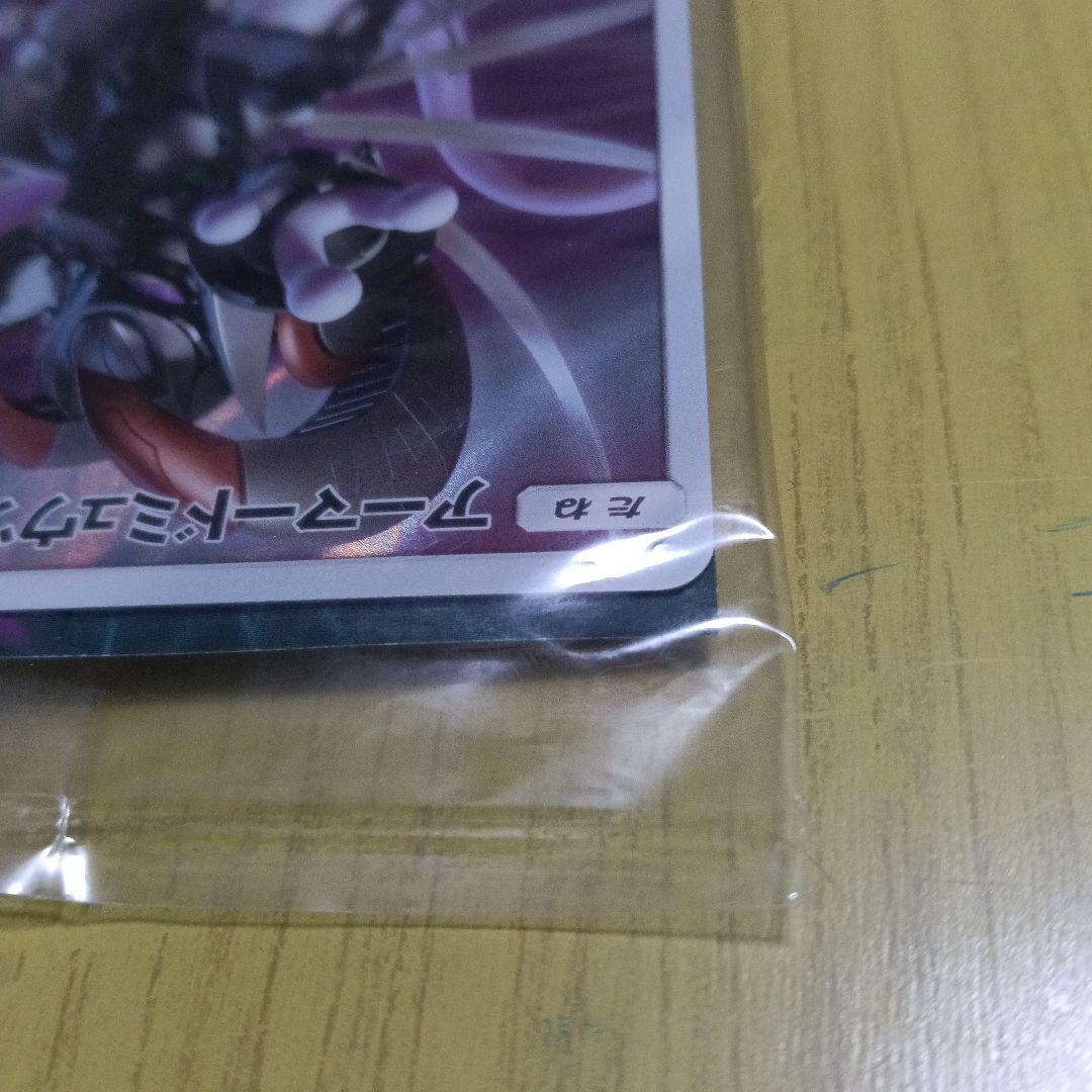【未開封】アーマードミュウツー トレーディングカード