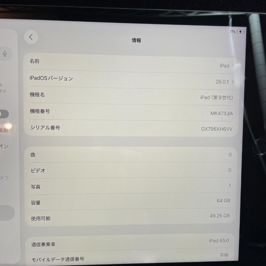 【2021年製 良品】iPad 第9世代 (A2604)　64GB