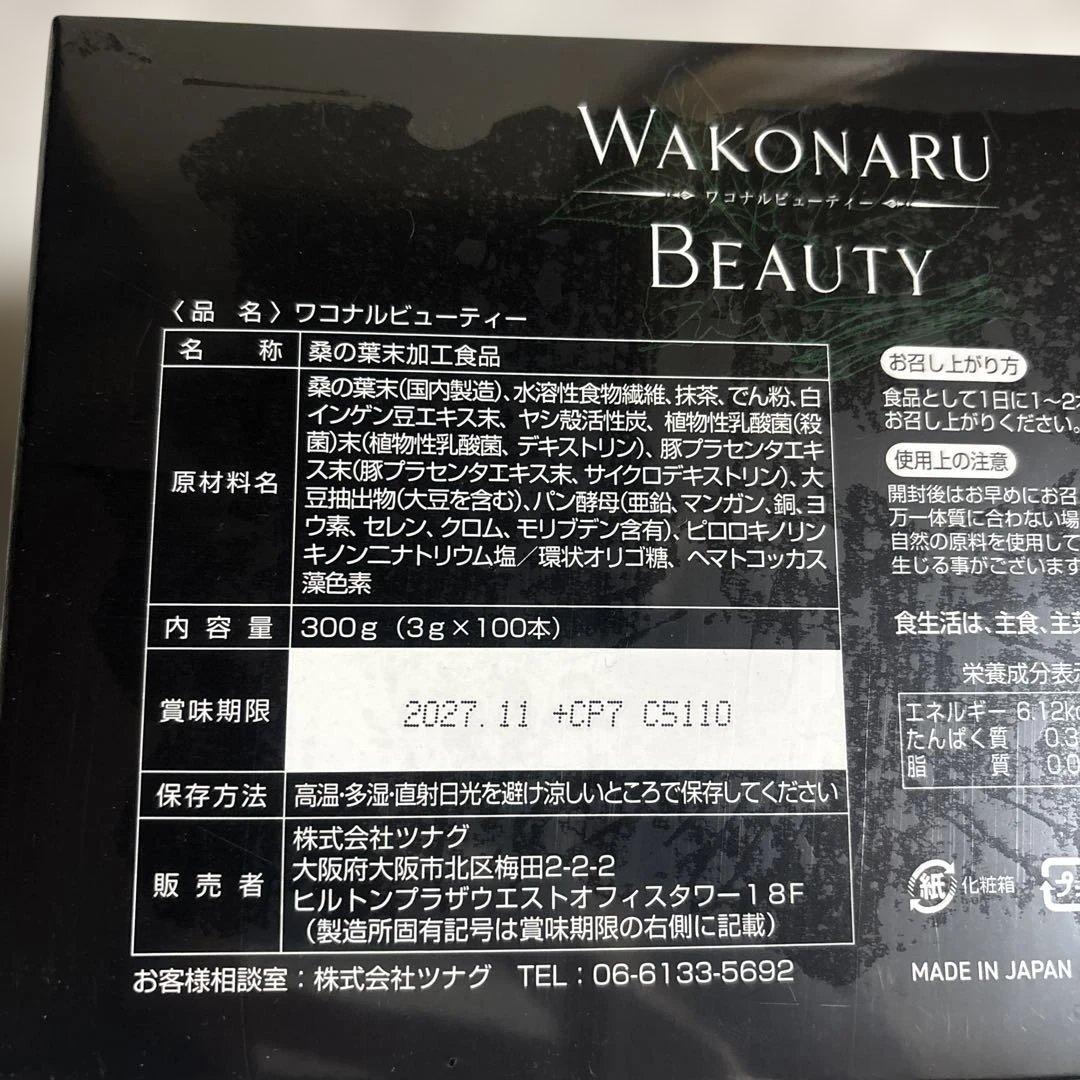 その他 WAKONARU BEAUTY