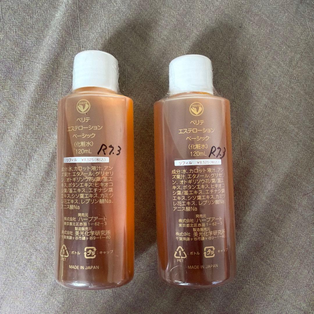 VERITE エステローション ベーシック リフィル120ml 2本