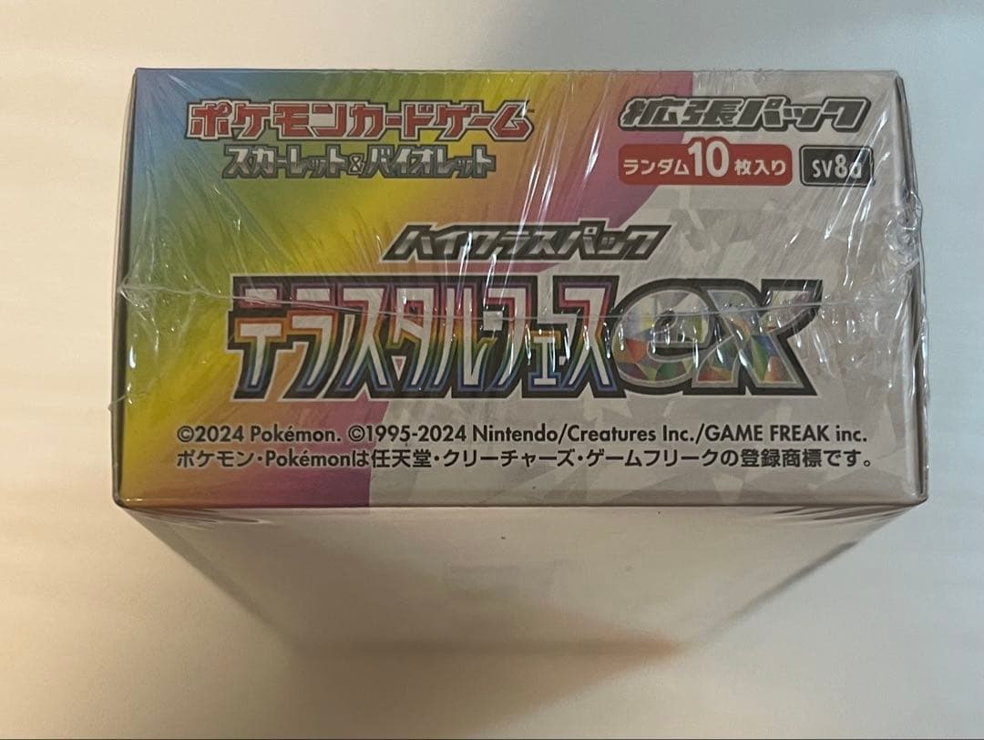 ポケモンカードゲーム テラスタルフェスex シュリンク付き 新品未開封 1BOX