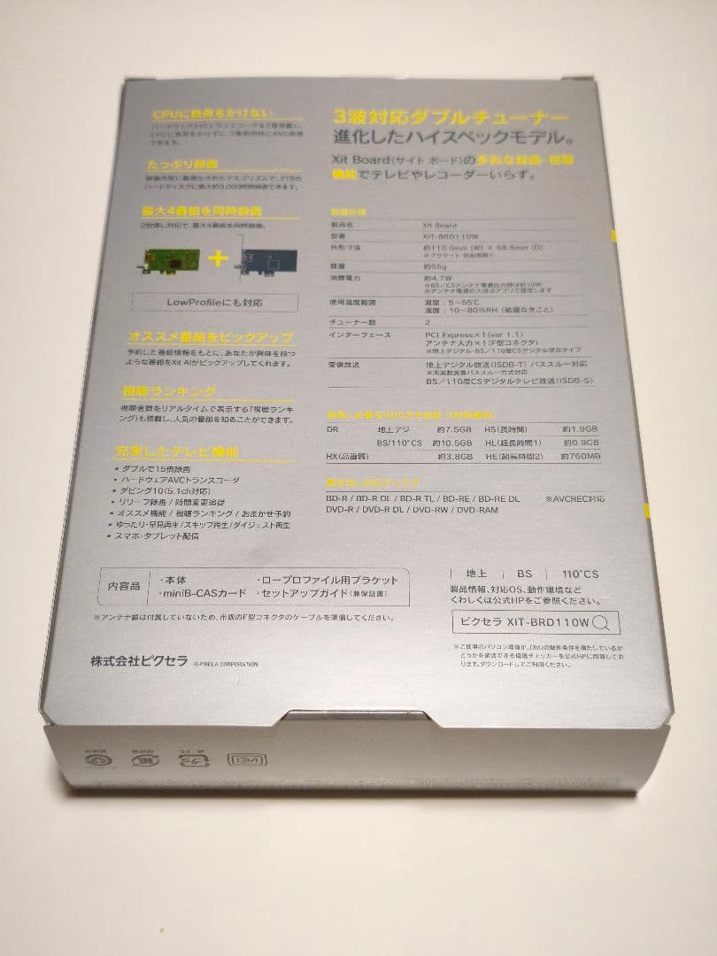 グラフィックボード・グラボ・ビデオカード PIXELA Xit Board (XIT-BRD110W)