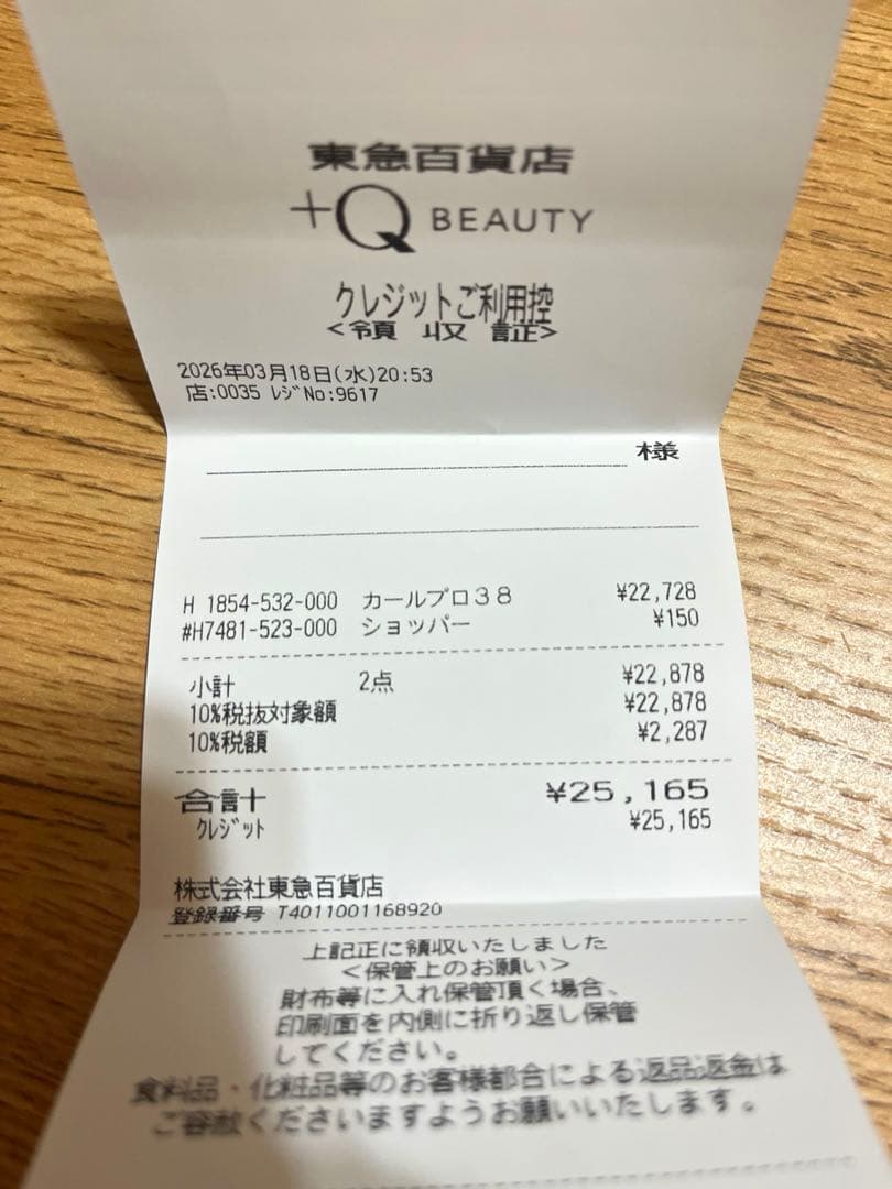 2026/03/18直営店買いたてほぼ新品⭐︎ReFaカールアイロンプロ 38mm