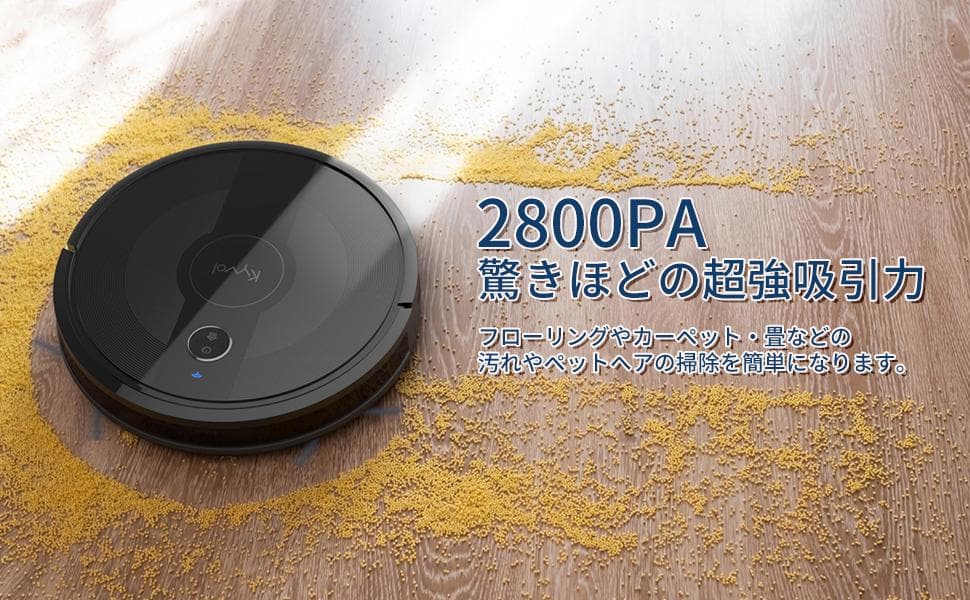 ✨美品✨強力吸引ロボット掃除機✨ Kyvol♡E25 付属品完備 動作確認済み✨