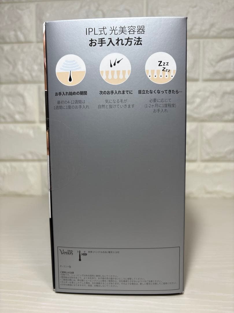 PL-3138 家庭用光美容器「シルクエキスパート Pro3」BRAUN 未使用