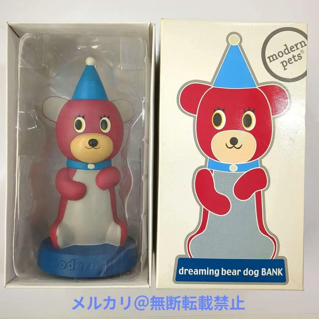 モダンペッツ ドリーミングベアードッグバンク【レッド】