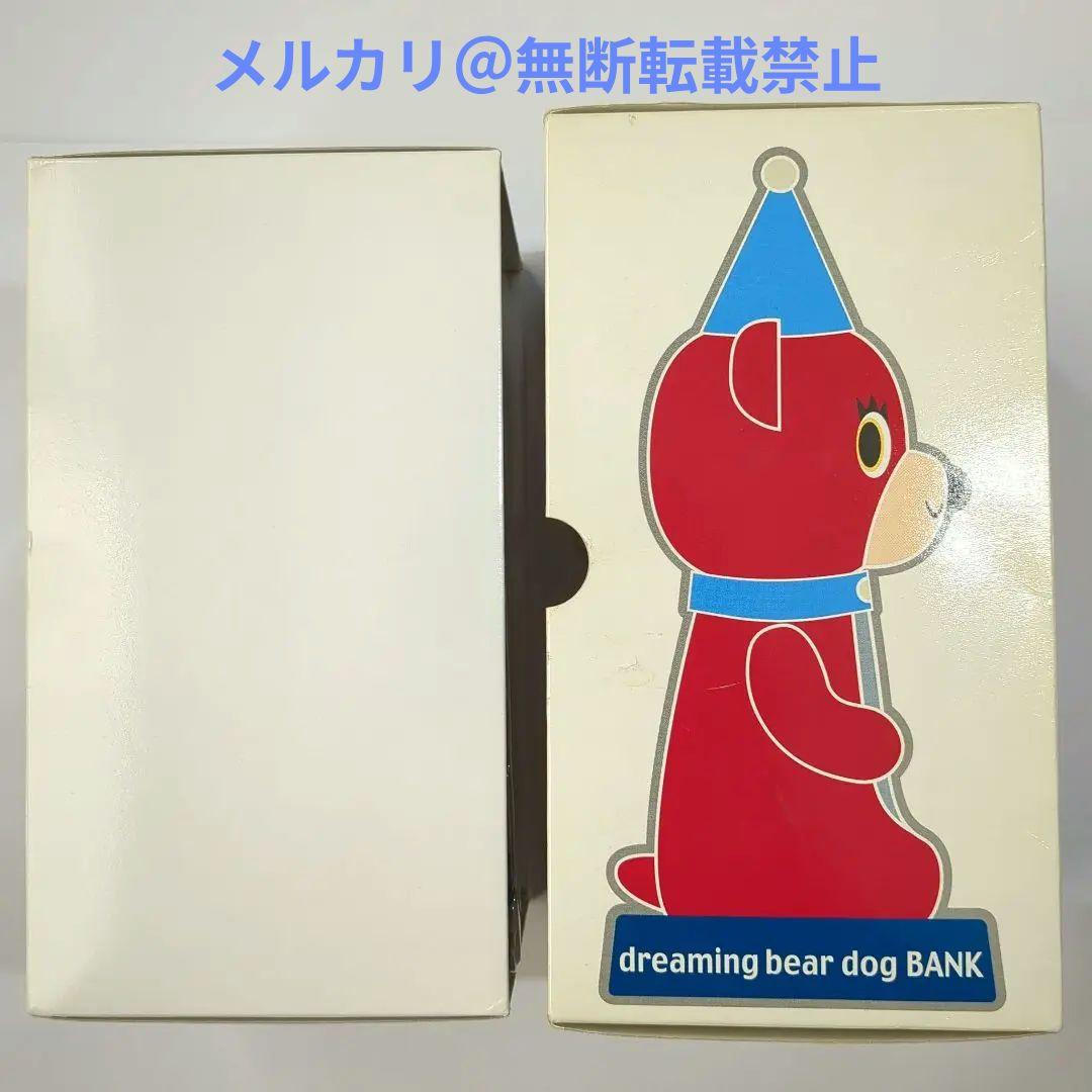 モダンペッツ ドリーミングベアードッグバンク【レッド】