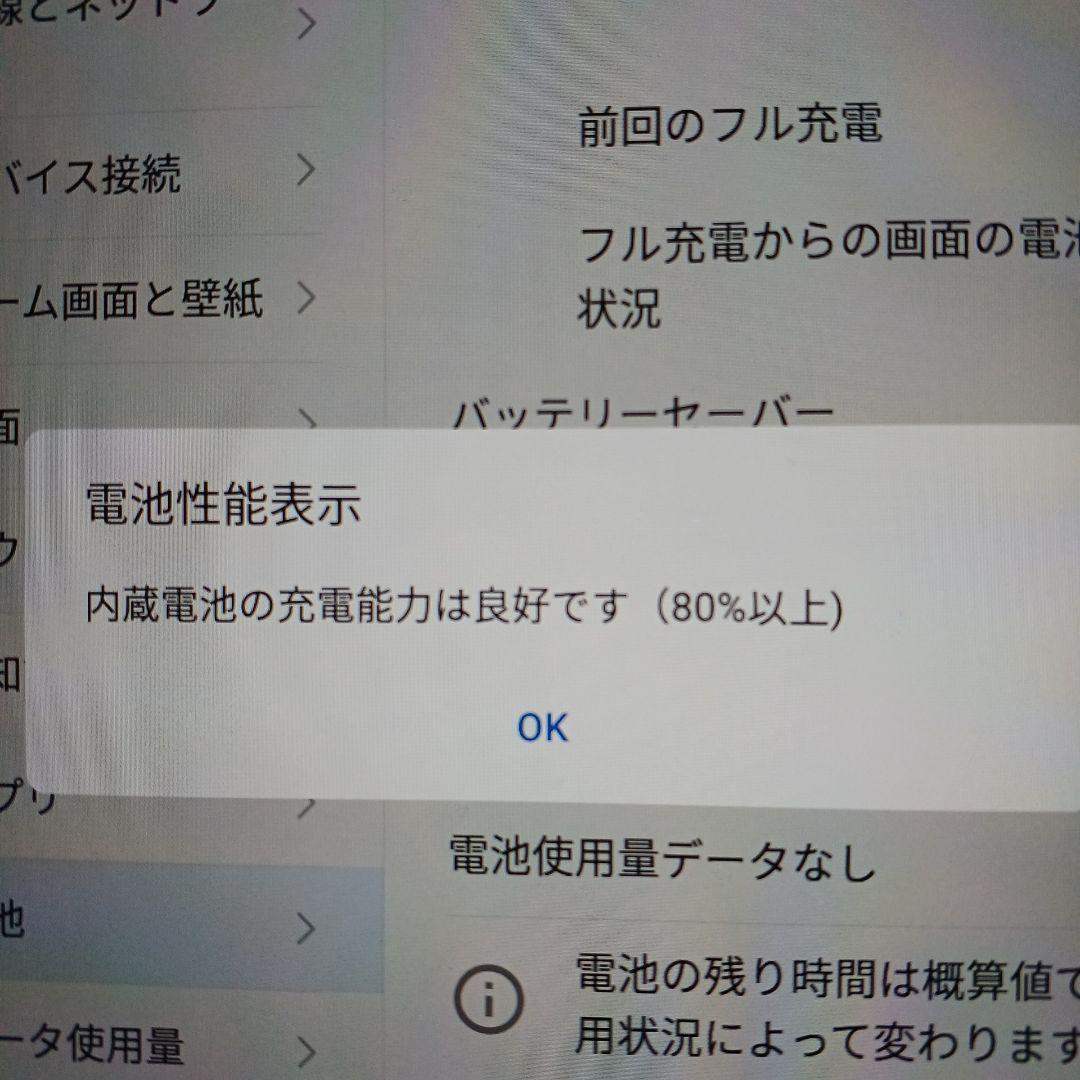dtab d-02k-ゴールド