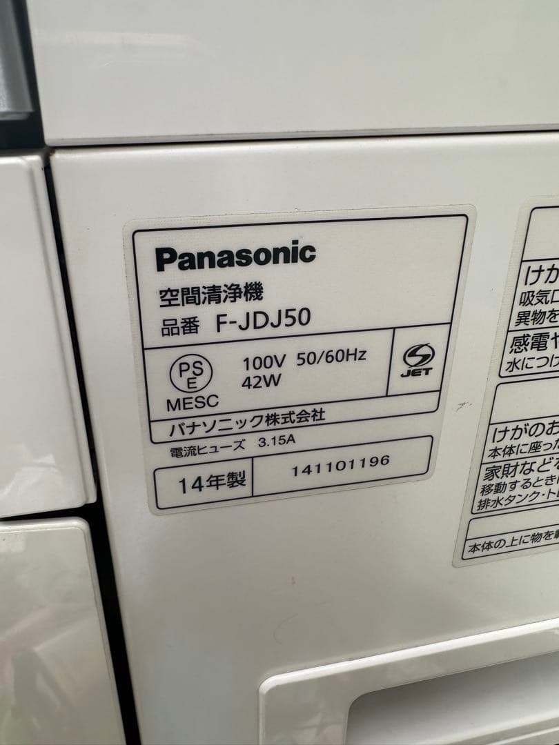 大型！ジアイーノPanasonic 空気清浄機 F-JDJ50
