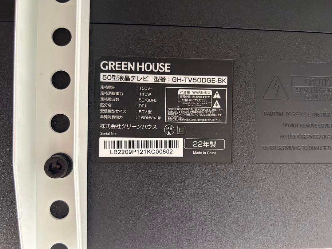 ⭐︎美品⭐︎GREEN HOUSE 液晶テレビ 50インチ 4K 【2022年製】