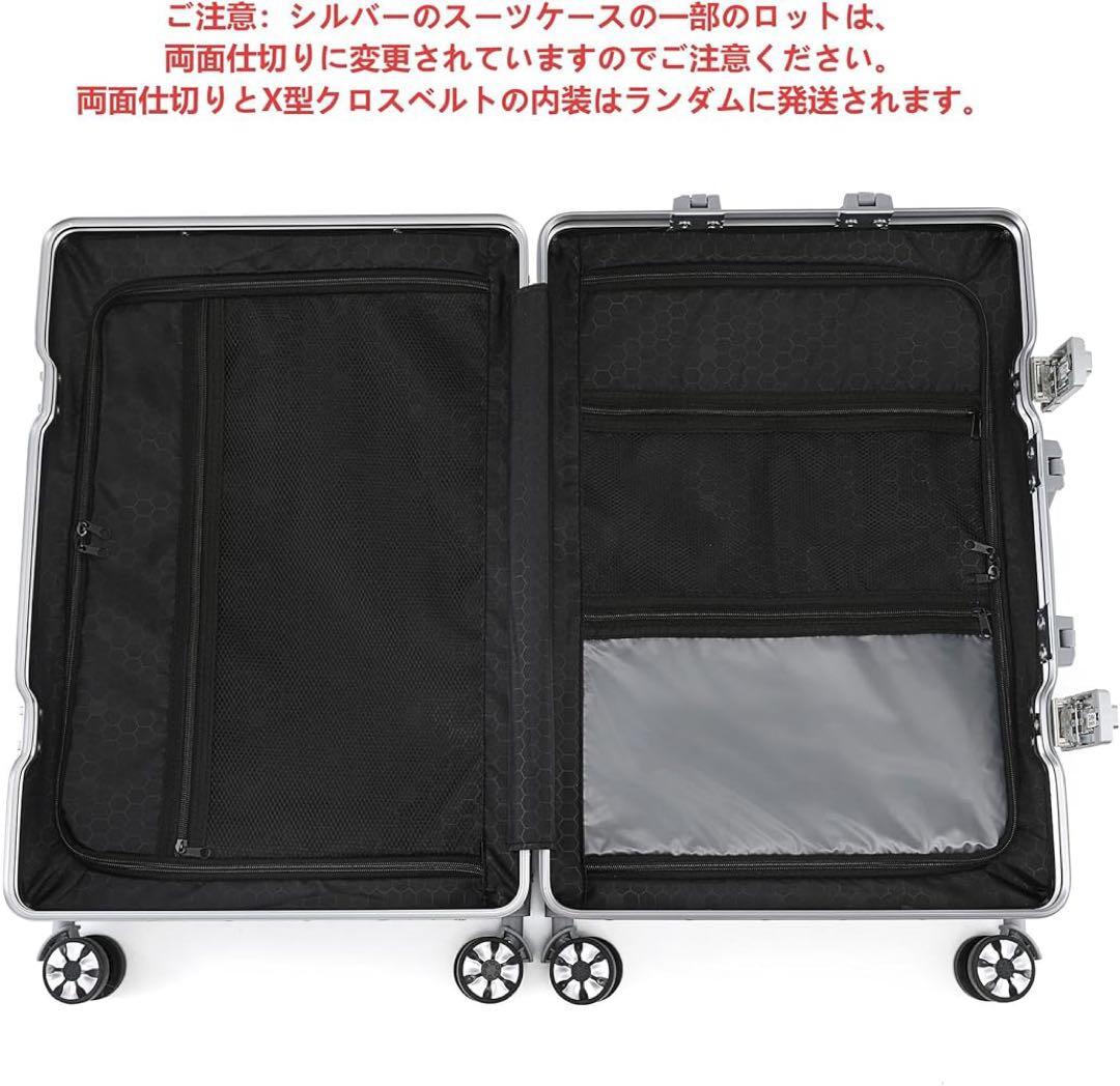 スーツケース アルミフレーム Mサイズ 24インチ 4~6泊 60L