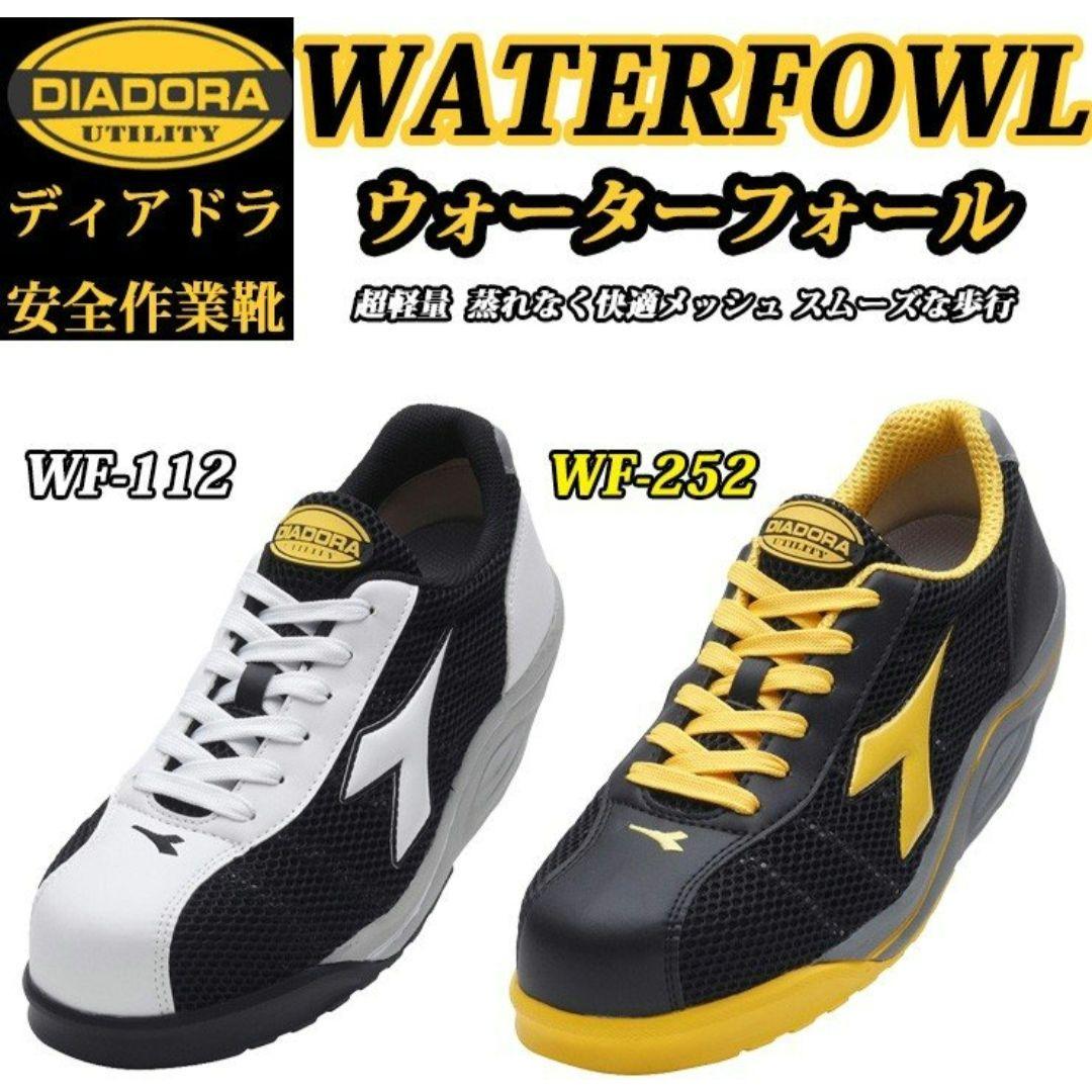 ディアドラ安全靴ウォーターフォール27cmセーフティシューズ