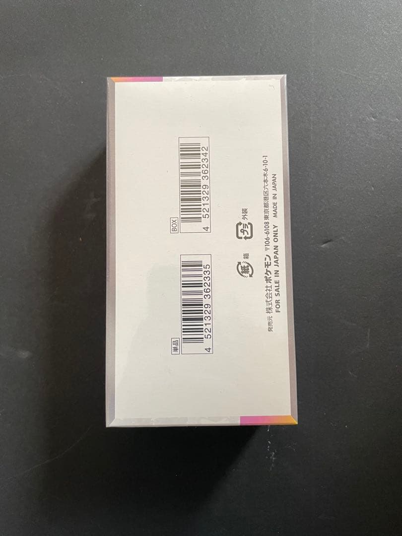 テラスタルフェスex シュリンク付き 未開封 1box