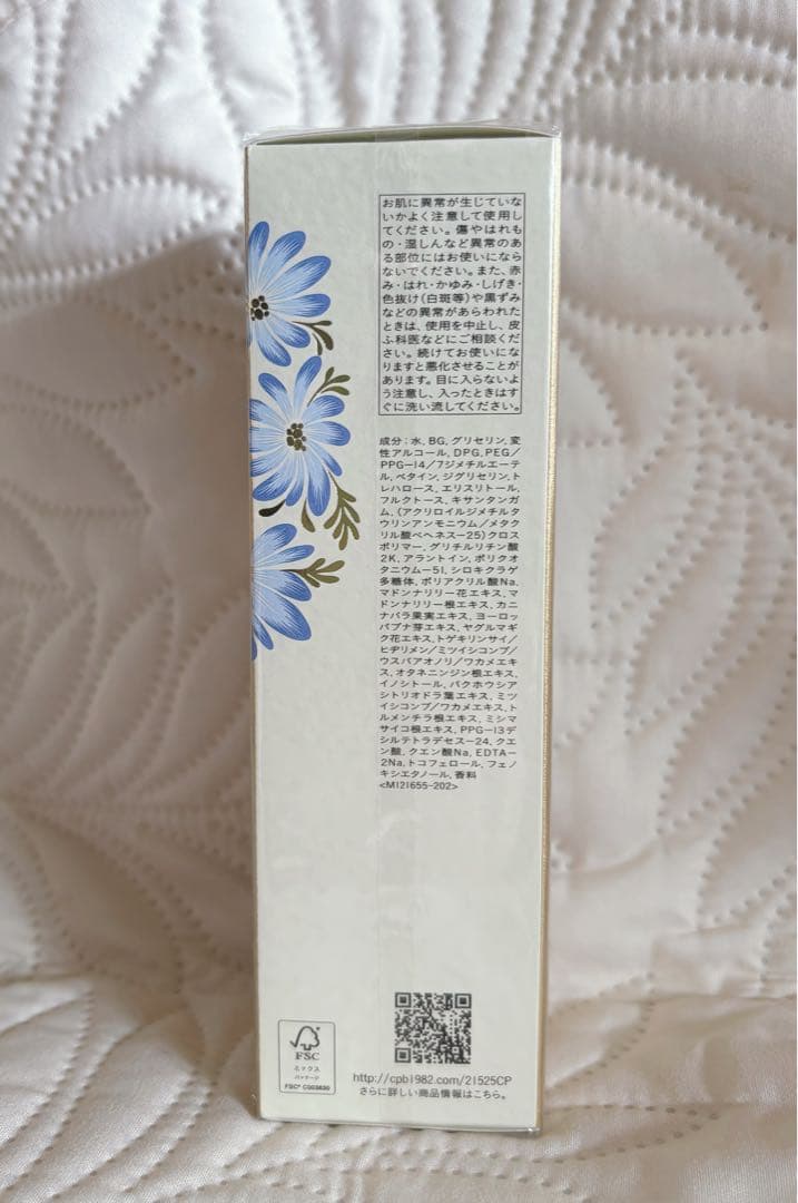 新品未開封 クレドポーボーテ　ル・セラムⅡ 75ml 2025年限定デザイン