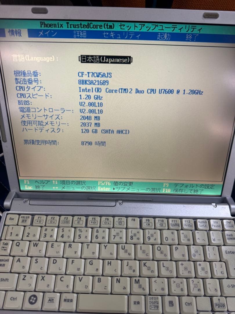Panasonic レッツノート CF-T7 CF-S9 2台セット ジャンク