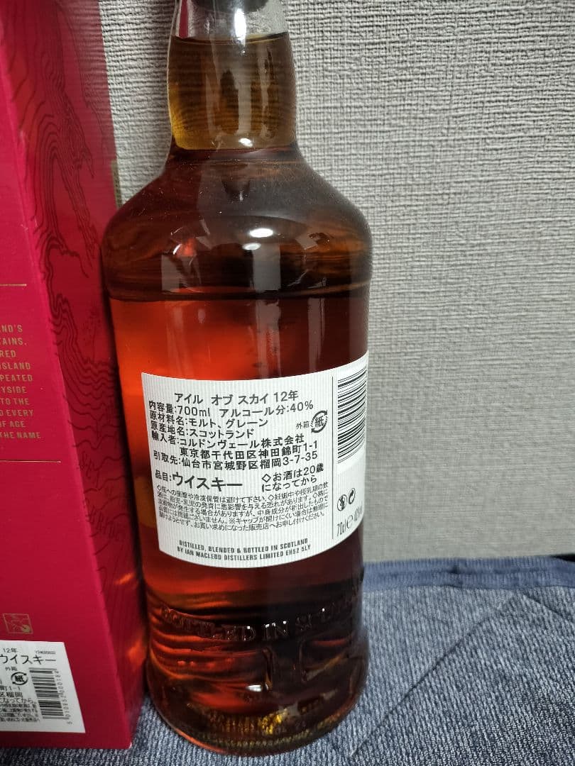 アイル　オブ　スカイ　12年　700㍉　２本セット。箱あり。