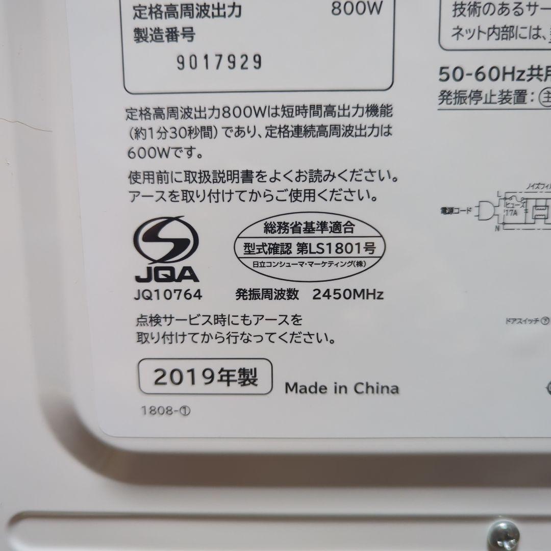 （美品）HITACHI 電子レンジ HMR-FS182