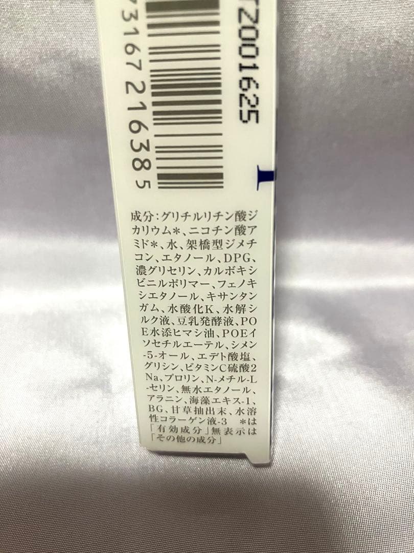 新品・未開封リサージ　アクネスポッ　ツジェル20g 3本セット