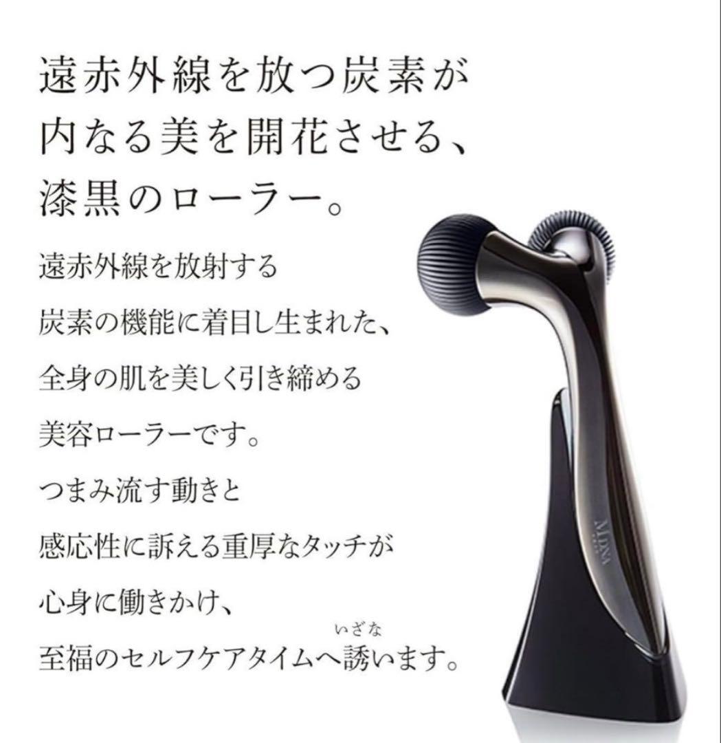 【新品未使用品】MDNA SKINオニキスラック 美顔器