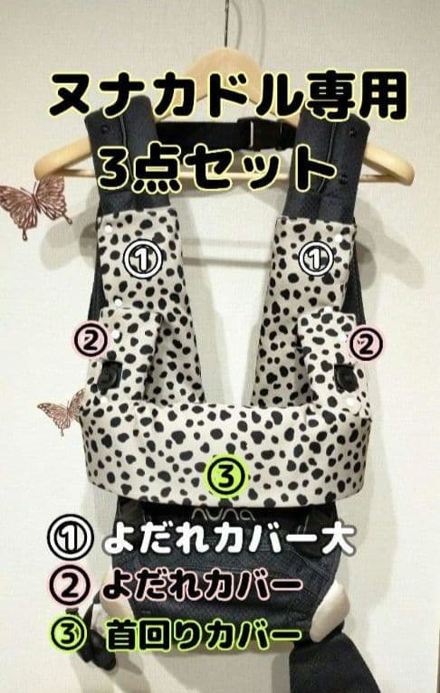m様♡オーダー　ヌナカドルクリック　　よだれカバー
