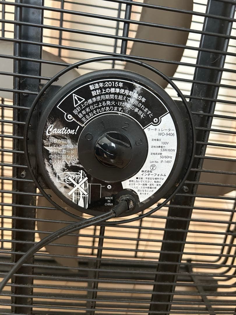 【おしゃれ】インターフォルム　サーキュレーター