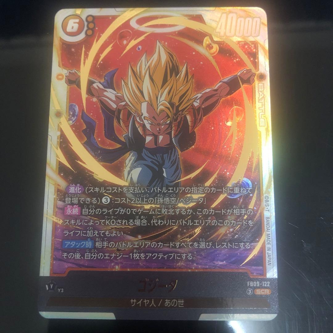 ドラゴンボール超 ゴジータ 40000