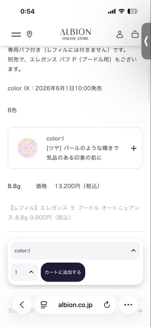 【美品】Elegance ラプードル オートニュアンス I 1